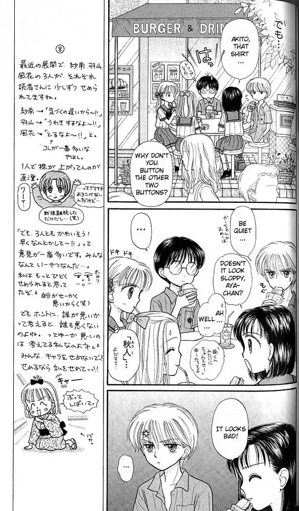 Kodomo no Omocha Chapter 31 24